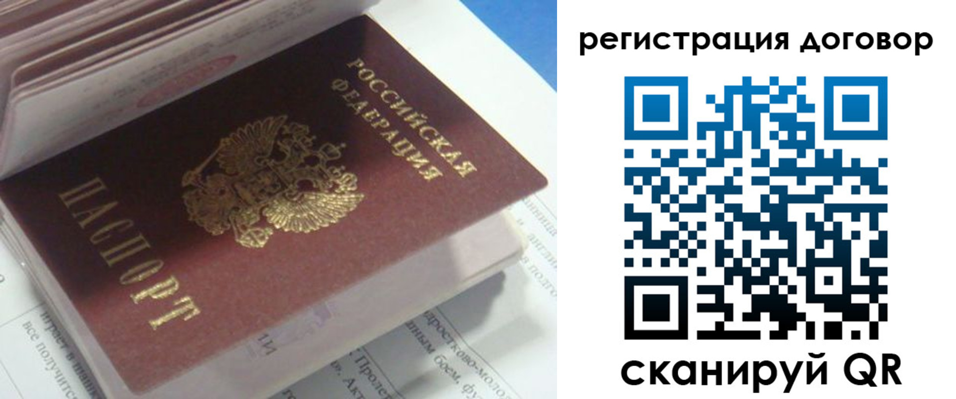 временная регистрация адрес в Печорах