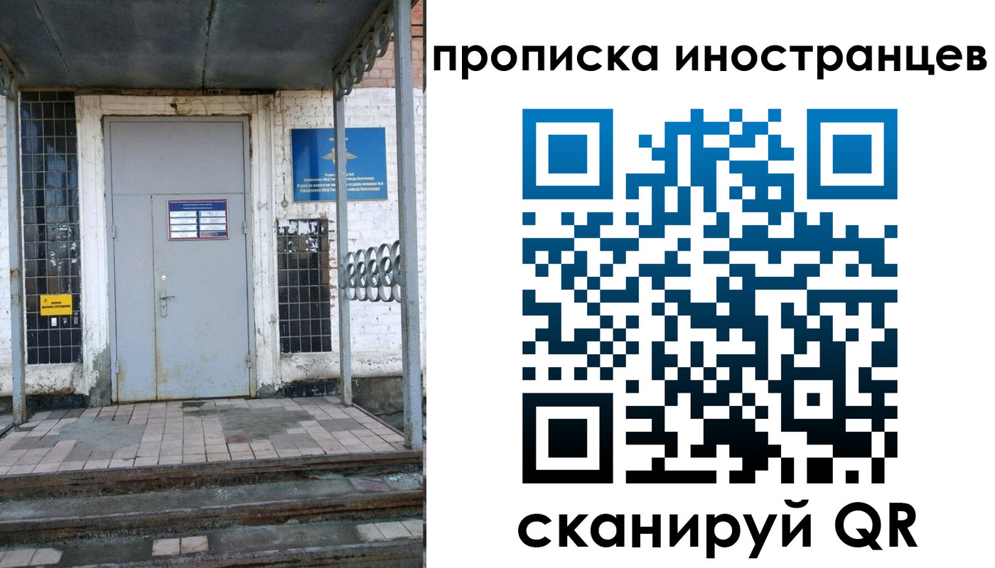 прописка для работы в Печорах